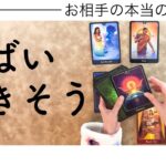 お相手の本当の気持ちを全力で深掘りします【タロット恋愛】個人鑑定級です、目に止まった方はぜひ見てください💌【ルノルマン・オラクル・カードリーディング】