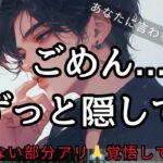 【モザイク再アップ🔥途中辛口部分あり 】誰か気になる人いる？あなたとの未来についての本音は？最後まで見てください🥺🙏面倒なヤツを撃退してます🔥