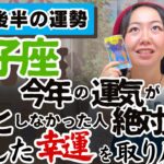 もっとわがままに、もっと自由に、人生を描く【双子座11月後半の運勢】