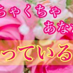 💖めちゃくちゃあなたを狙っている人😳💖🌹特徴🌈イニシャル🌈星座⭐️