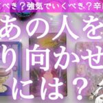 【上げ鑑定なし⚠️】辛口の選択肢あります🙏でも🔥ぜひ最後まで見てください‼️個人鑑定級深掘りリーディング［ルノルマン/タロット/オラクルカード］