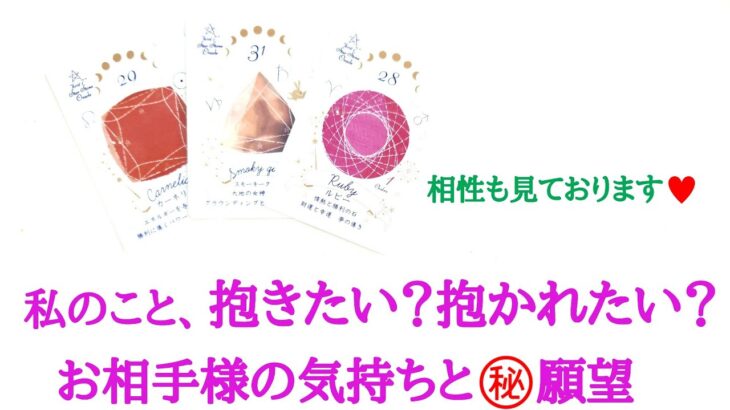 🌹恋愛タロット占い🌹秋の夜長にあの人が想うこと 私のこと、抱きたい？抱かれたい？お相手様のあなたへの気持ちと㊙️願望 夜の相性についても見ております 片思いからカップル復縁の方まで