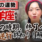 次の世界が見えてくる。信じて進み出す！【牡羊座12月の運勢】