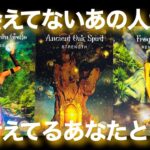 【❤️‍🩹驚愕‼️寂しすぎて凄い事考えてた🙊】会えてないあの人が今考えてるあなたとの事🌃