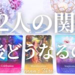 未来を覗いてみました👀【恋愛】お2人の関係はこれからどうなるの？【タロット🔮オラクルカード】片思い・復縁・音信不通・複雑恋愛・曖昧な関係・疎遠・あの人の気持ち・本音・恋の行方・未来・カードリーディング