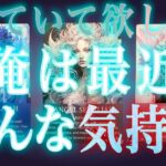 36枚展開で赤裸々❤️‍🔥 あの人の気持ち。甘口辛口も嘘偽りなし占い。グランタブロー✴︎霊視タロット✴︎復縁✴︎交際中✴︎片思い✴︎複雑恋愛