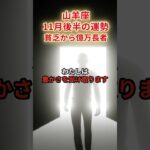 【山羊座】2025年11月後半「やぎ座の運勢」#山羊座 #やぎ座 #山羊座の運勢