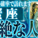 『12月1日までに見て！』100%見て✨蟹座さん12月に訪れる未来が最高です🌈【鳥肌級タロットリーディング】