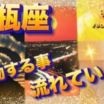 【🌝これからの行動指針】♒️水瓶座さん特化型reading＆talk『流れている事』🌈