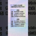 【血液型×男女別】恋愛に燃えるタイプ？ #shorts #血液型占い #あるある #恋愛 #恋愛心理