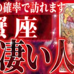 『11月19日までに見て！』やばいです…蟹座さん人生最大の転機きます。急に訪れるので覚悟してください【鳥肌級タロットリーディング】