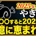 【山羊座】今ならまだ間に合う…2026年の運気を激変させてください【12星座占い】