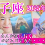 【双子座】2025年12月　双子座さんが次に行くステージがスゴすぎた・・・！