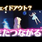 ねぇ距離置きたいの？それとも気持ちは変わらない？嘘偽りないあの人の本当の気持ちがこちらです💌個人鑑定級✨タロット占い