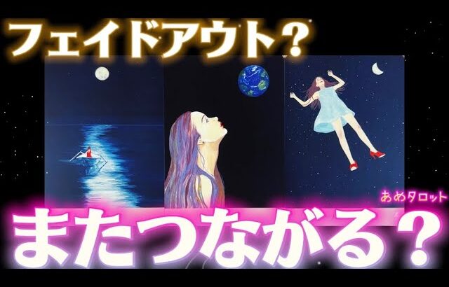 ねぇ距離置きたいの？それとも気持ちは変わらない？嘘偽りないあの人の本当の気持ちがこちらです💌個人鑑定級✨タロット占い
