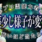【11/25までに見て】蠍座さんの「不安の種」はどこ？12月で根っこから解決！