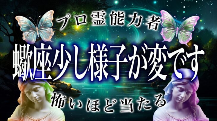【11/25までに見て】蠍座さんの「不安の種」はどこ？12月で根っこから解決！