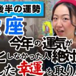 もっと楽していい。その方が好転する【蠍座11月後半の運勢】