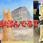 蠍座さん見て！アナタは特別な表現者👑これから真価を発揮します💐💐【12月前半運勢】