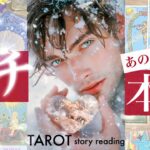 【辛口からの超展開！深堀するほど溢れてました】お相手のガチ本音！態度の理由がわかったかもしれません🧑‍⚕️お相手の気持ち✨これからの展開【タロット 恋愛占い的リーディング】No.627