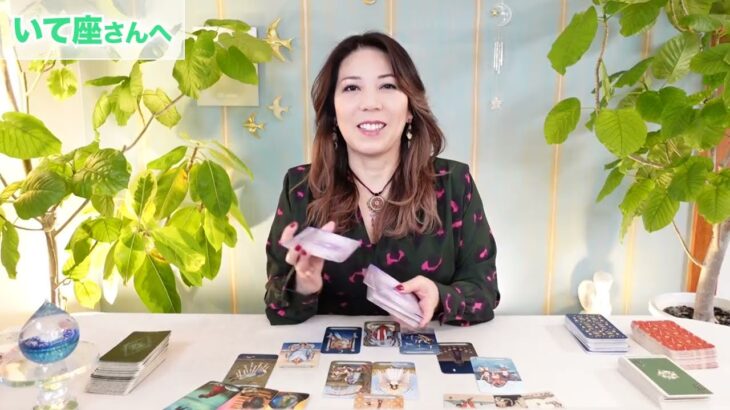 ♐️いて座さんへ【11/20~12/5】素晴らしい切り替えのタイミング！占星術&タロット