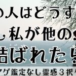 【見た時がタイミング🔔】どんな気持ちになる🥲❓ツインレイ/ソウルメイト/運命の相手/複雑恋愛/曖昧な関係/復縁/片思い/音信不通/ブロック/未既読スルー/好き避け/恋愛/結婚/占い/リーディング/霊視