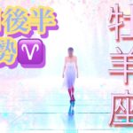 【牡羊座】11月後半の運勢❤️神回！！ちょっとこれは最高すぎる😳大どんでん返しのミラクル展開🌈次元上昇🌈ハッピーエンドマンスリー　2025年　タロット占い