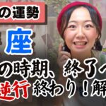 ここからぐんと上昇気流に乗っていく！！【蟹座12月の運勢】