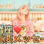 【蟹座】11月の超重要メッセージ運勢❤️大大吉！！こりゃ、すごい😳シンクロ神展開🌈愛の大復活❤️‍🔥スーパーナビゲーション🗺️マンスリー　2025年　タロット占い