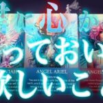 100%特異霊視で当たる❤️‍🔥あの人の気持ち。甘口辛口も嘘偽りなし占い。タロット✴︎オラクル✴︎復縁✴︎交際中✴︎片思い✴︎複雑恋愛