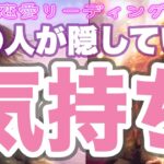 【期待しかない】【相手の気持ち】🌼片思い複雑恋愛カードリーディング🏹個人鑑定級占い🔮