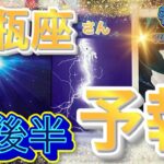 ♒️行動が鍵🗝️11月後半【16日〜30日】水瓶座さん特化型reading＆talk『真実ので愛』っての話し