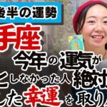 もはや自分の世界を自分で創造しちゃう！【射手座11月後半の運勢】