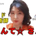 インド占星術師あんて☆さん【占い師さんインタビュー】