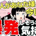 【３・２・１💣️】我慢の限界!? もう抑えれないあの人の気持ちが今にも・・・（タロット占い/恋愛/相手の気持ち/マロードこころ/片思い/これから/関係浅い/彼氏/好きな人）