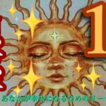 来ました❣️11月🍂🍁魚座さん🐉✨ 凄すぎて😍‼️神回カードだらけ‼️😍🙌世界があなたを待っている❤️‍🔥❤️‍🔥❤️‍🔥魅力爆発🌈🌈🌈