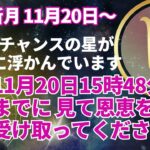 蠍座新月🌙変化に向かえば自然と成功できます‼️すごい星の配置が空に浮かぶ２週間✨