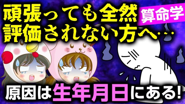 【努力が報われない理由】✨ あなたは間違っていない！十大主星別・正しい開運の方向性🔮