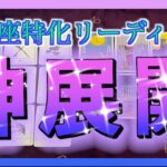 【凄すぎ！🔮】１ヶ月以内にうお座さんにやってくる神展開とは？😳🌈