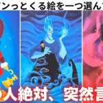 【決意完了❤️‍🔥】あの人、突然言うよ🩷もう我慢しない…「俺、決めたんだ」。今あの人が起こそうとしている行動、あなたに伝えたい本音、近未来の動きをタロットで徹底深掘りして最高の展開を現実化します✨