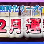 【びっくり😳🌈】うお座さん、12月何か起こりそうです・・・・！✨