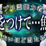【11/15から】魚座だけに現れる”まさかの変化”とは…？◯◯を大切にして！