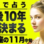 【緊急】落ち着いてください。牡羊座が今月えげつないことになります。霊視で起きること全て占いました