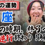 努力が認められる日は近い。あなたは大きな成長を遂げている！！【魚座12月の運勢】