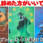 【彼は結局どうしたい？❤️‍🔥】あの人へのこの気持ち手放した方がいい？信じていい？相性、結末、本音、一緒にいる未来、離れる未来二つの未来など様々な角度から今手放すべきかジブリ作品に例えて徹底解明❤️