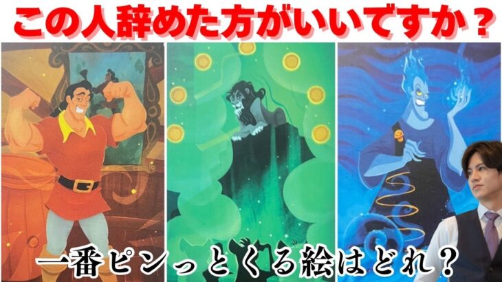 【彼は結局どうしたい?❤️🔥】あの人へのこの気持ち手放した方がいい?信じていい?相性、結末、本音、一緒にいる未来、離れる未来二つの未来など様々な角度から今手放すべきかジブリ作品に例えて徹底解明❤️