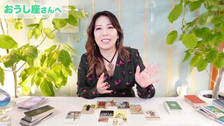 ♉️おうし座さんへ【11/20~12/5】理屈よりも感覚に導かれる！占星術&タロット