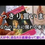 もうこれは占いを超えてガチです💞👰🏼‍♀️🤵‍♂️💍💞あなた様の目で確認してください。一部ニガい部分も全て隠さずお伝えしてます。