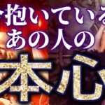 【何があった⁉️😳】【相手の気持ち】片思い複雑恋愛タロットカードリーディング❤️‍🔥個人鑑定級占い🔮