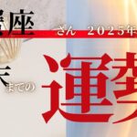 【年末までに起きること】 蟹座さん♋ ココママの個人鑑定級タロット占い🔮
